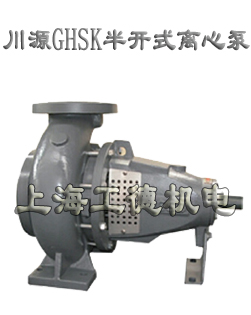 GHSK半開(kāi)式離心泵-臺(tái)灣川源（GSD）品牌